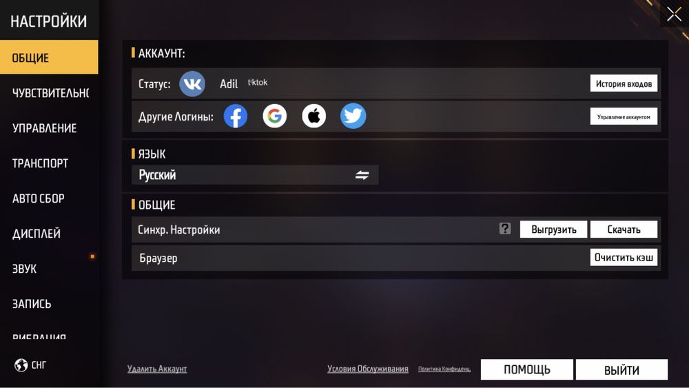 Продам аккаунт фф