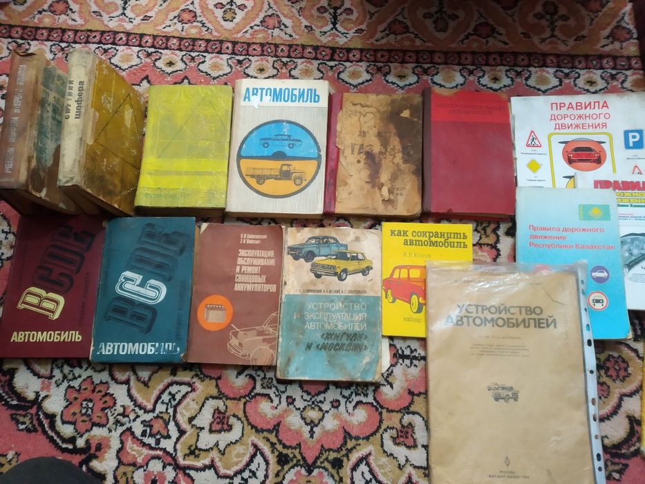 Книги советские и современные