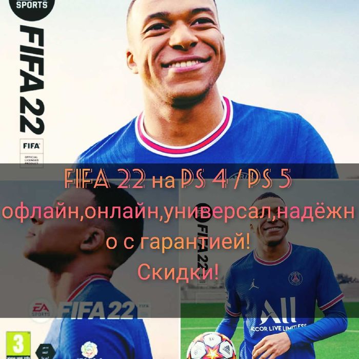 FC 25  PS4/5 цифровые версии