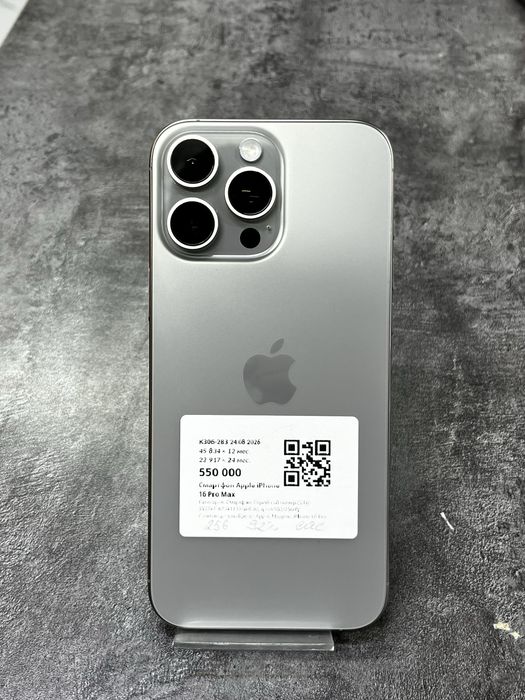iPhone 16 Pro Max