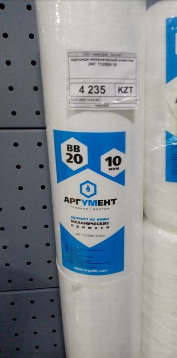 Продам фильтр для воды