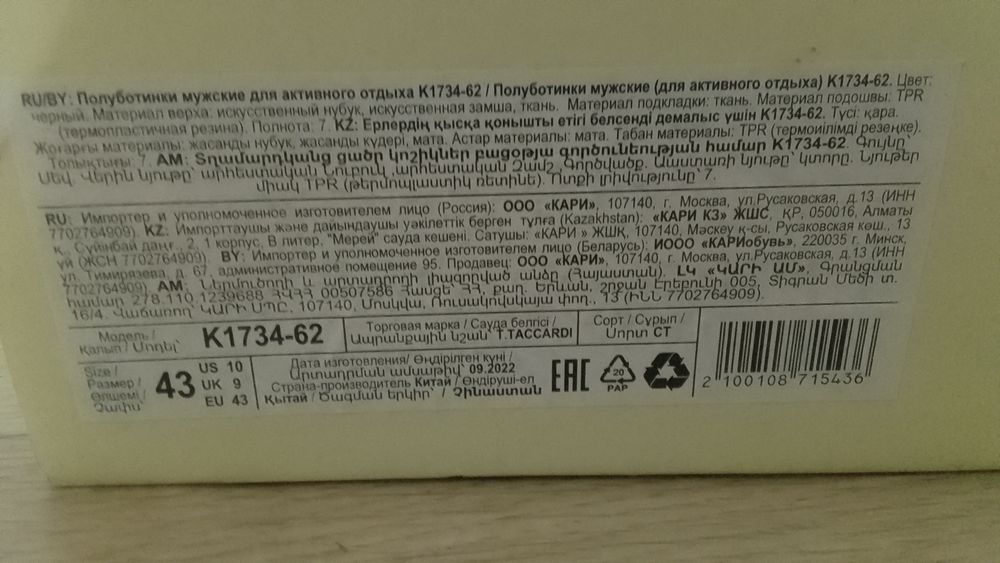 Продам чёрные кроссовки "КАРИ" (импортёр с Москвы)