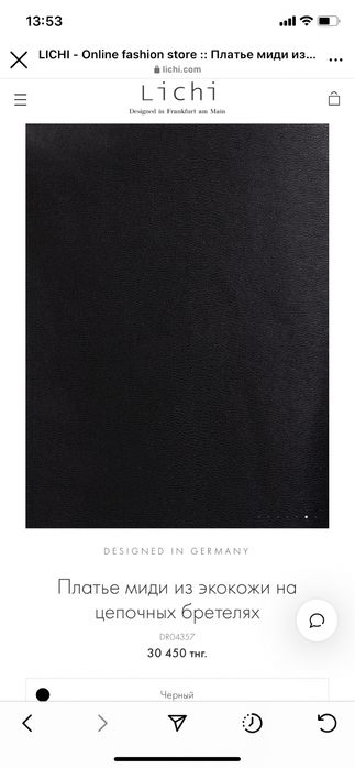 Платье из экокожи