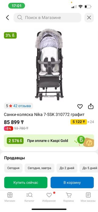 Коляска детская б/у