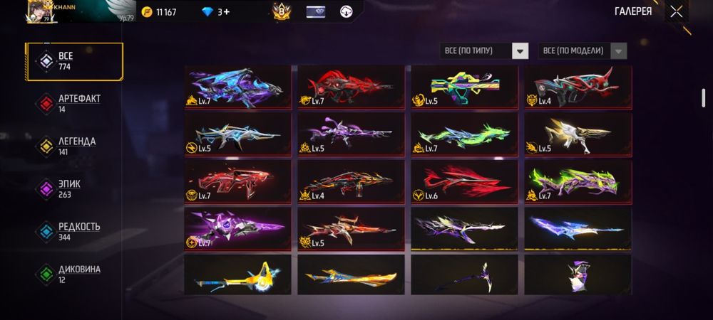 Free fire ак продаже