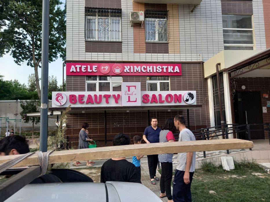 Наружная Реклама Букви