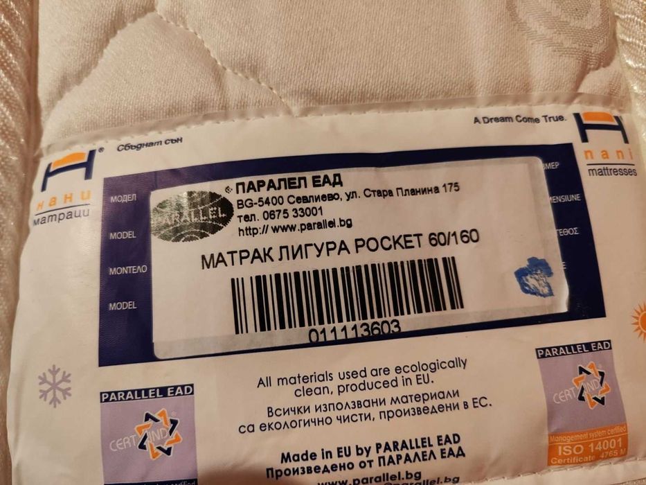 Матрак Нани Лигура с детско легло Лорели 160х64см