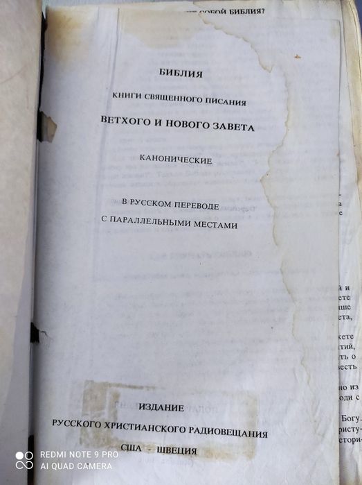 Книги времен СССР.