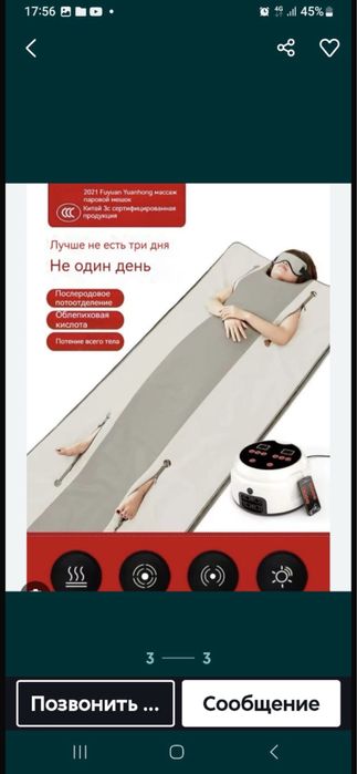 Fohow массажері