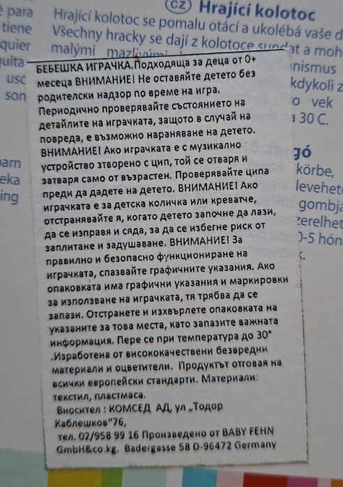 Музикална играчка за кошара Baby Fehn  - Clowns