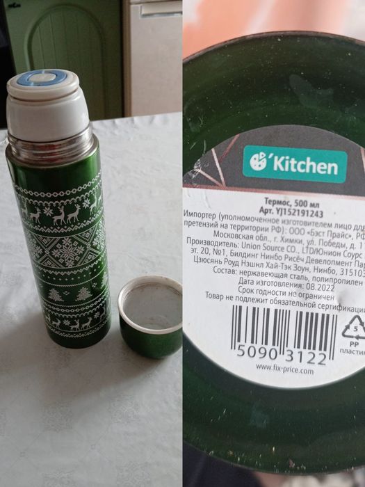 Термос 0,5 литра Магнум Юг