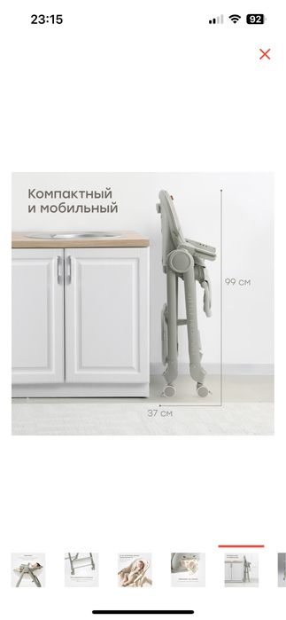 Стул для кормления