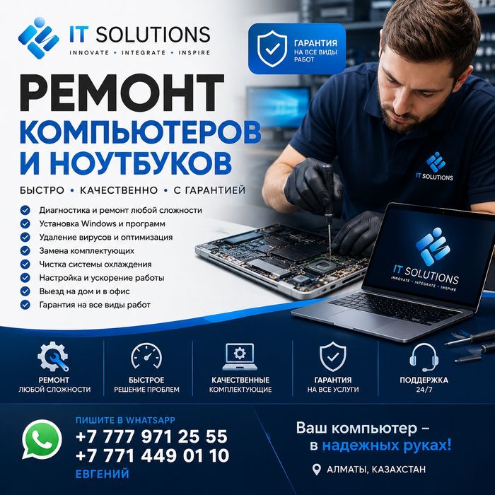IT-обслуживание Настройка ПК Сети  MikroTik Видеонаблюдение