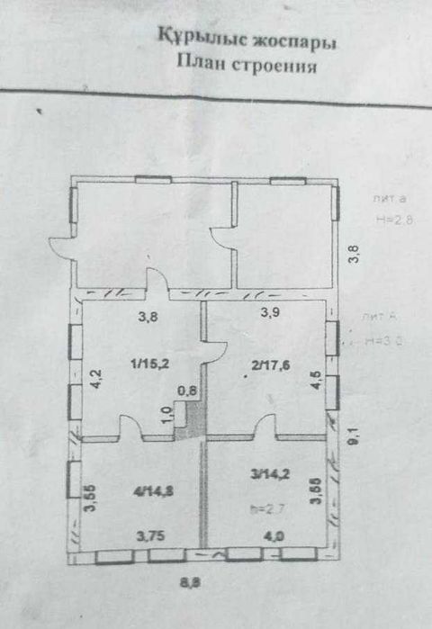 Продам дом  в городе 7.7 соток