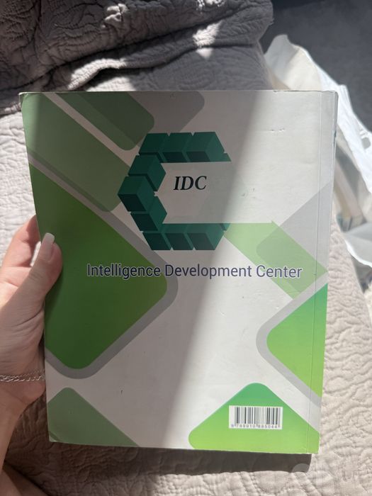 Математика IDC 2 часть