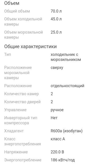 Новый холодильник