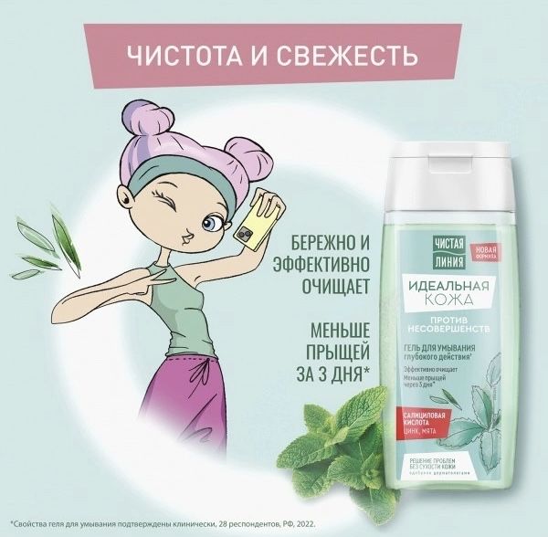 Чистая линия набор