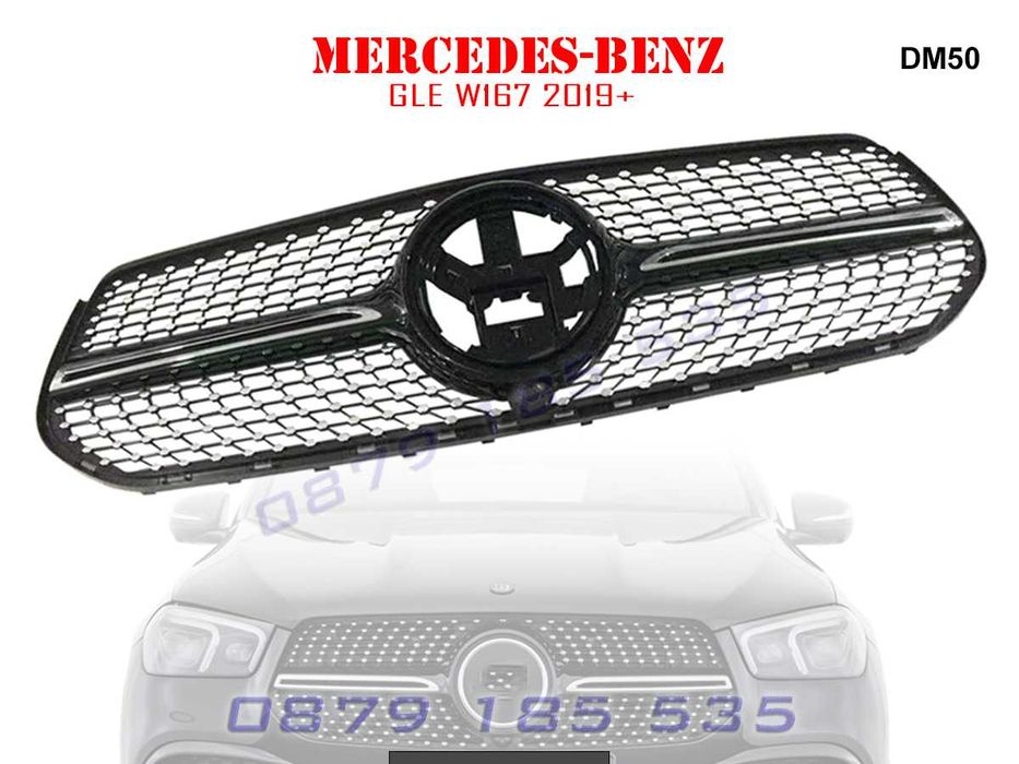 Предна решетка тип диамант Mercedes GLE W167 2019+ тунинг мерцедес гле