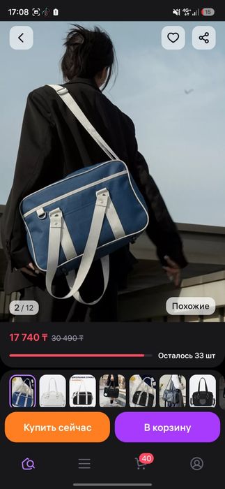 Японская школьная сумка