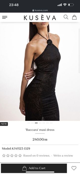 Дълга рокля Kuseva