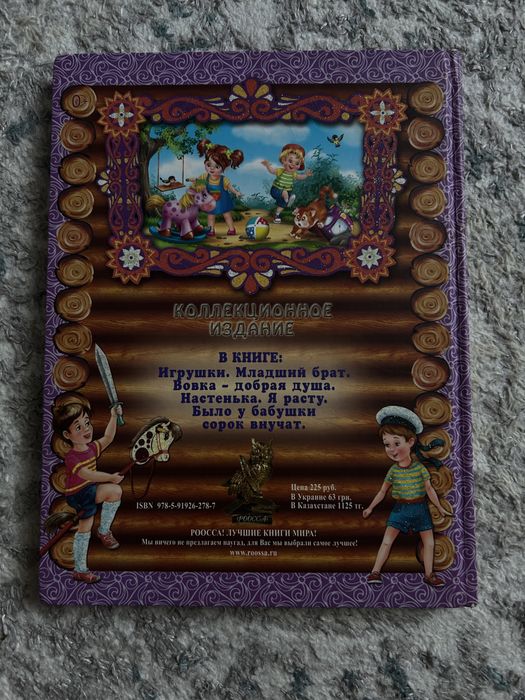 Детская книга