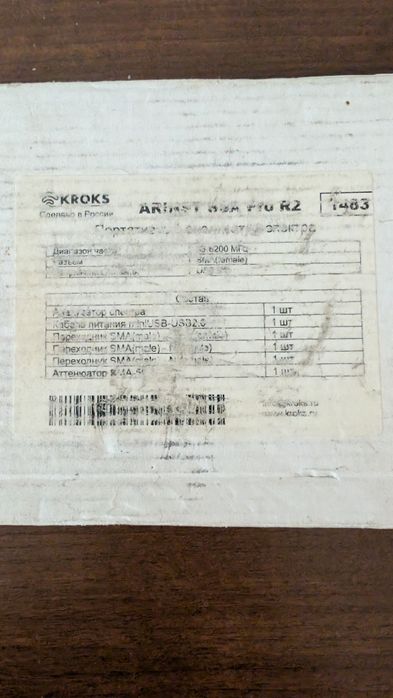 ARINST SSA Pro R2, 35–6200 МГц с антенной