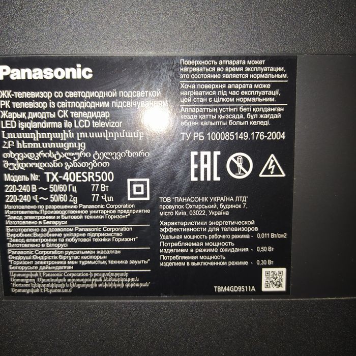 Продам тв Панасоник