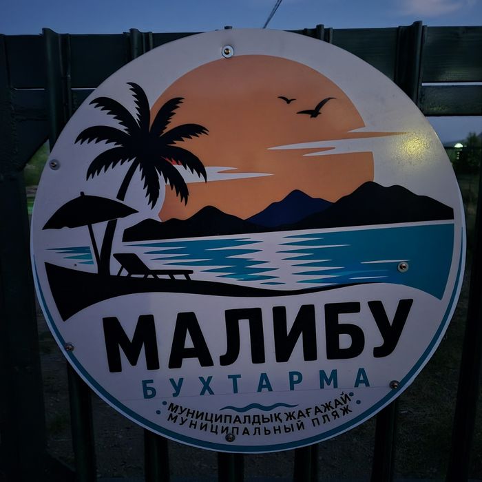 Сдам дом возле пляжа " Малибу"