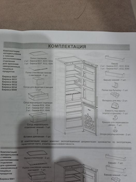 Срочно продам двухкамерный холодильник Бирюса