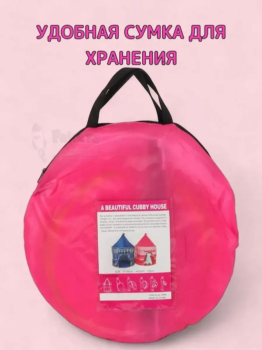 Палатка детская игровая