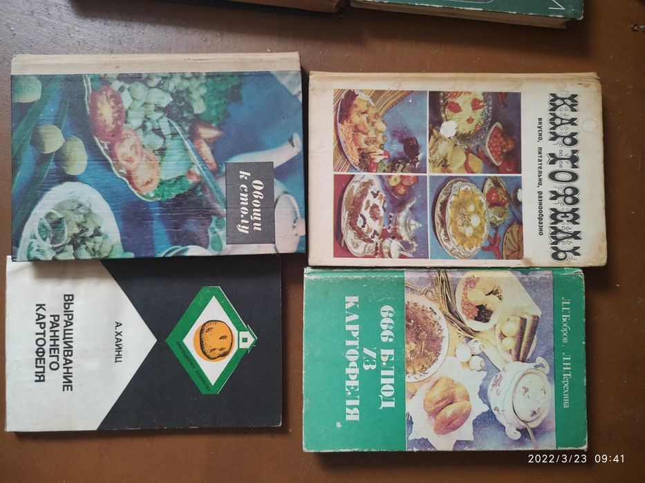Кулинарные книги