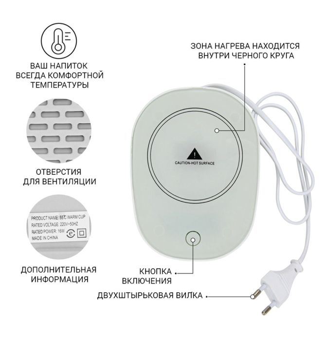 Подставка подогреватель чашек , нагреватель