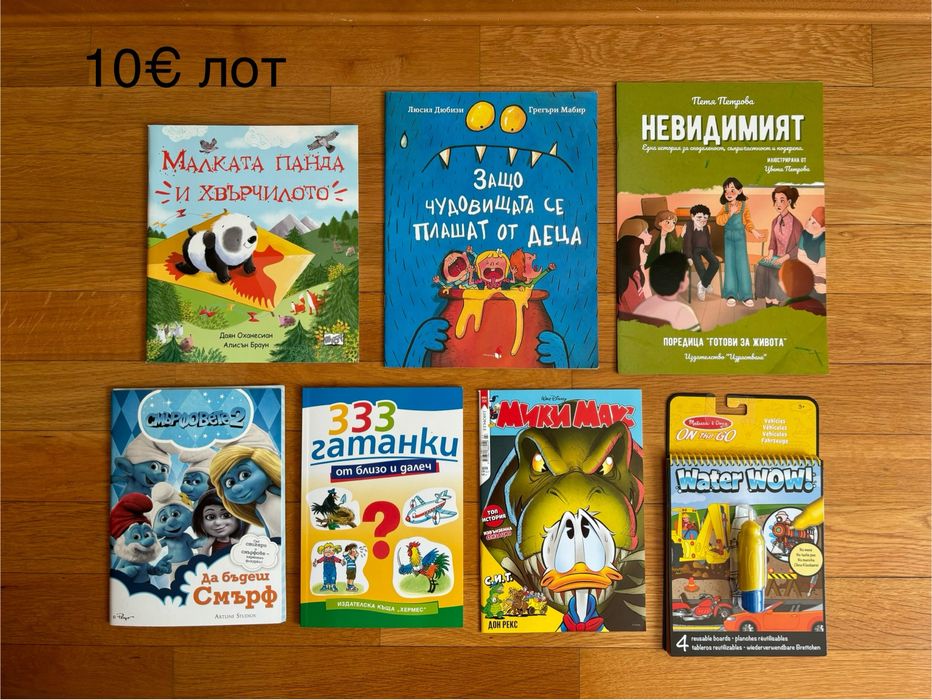 Детски книжки и карти