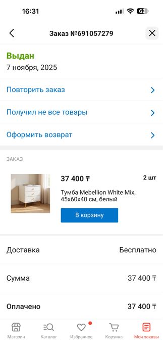 Продается тумба