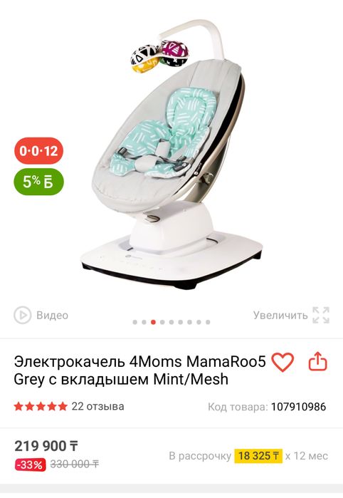 Продам электрокачель 4MOMS