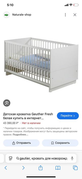 Детская кровать gautier