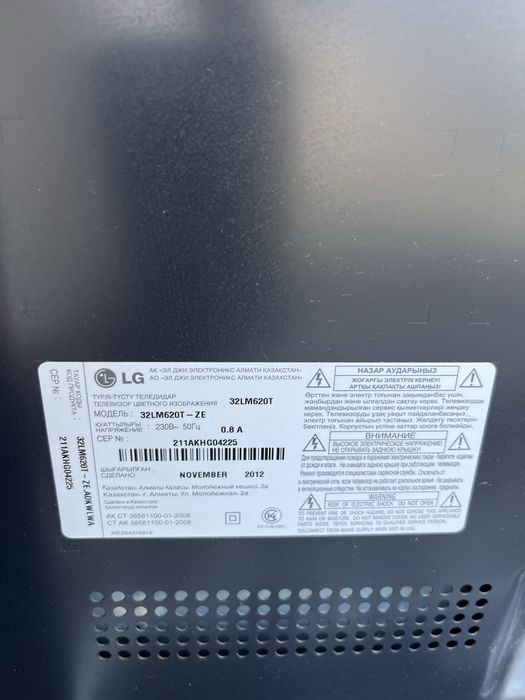 Продам телевизор Lg
