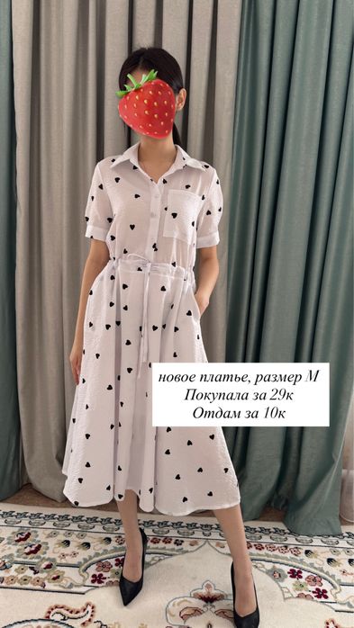 Новое платье. Срочно!!!