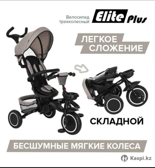 Продам детский складной велосипед