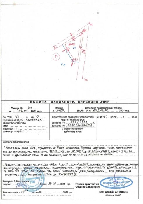 УРЕГУЛИРАНИ ПОЗЕМЛЕН ИМОТИ в с. Лозеница, общ. Сандански