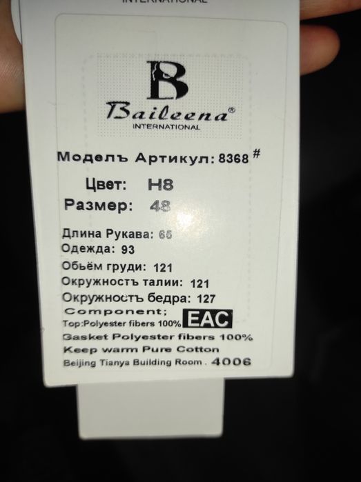 Продам классную женскую куртку