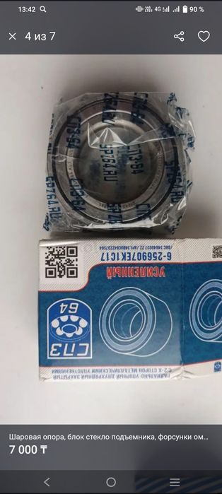 Запчасти на ваз .