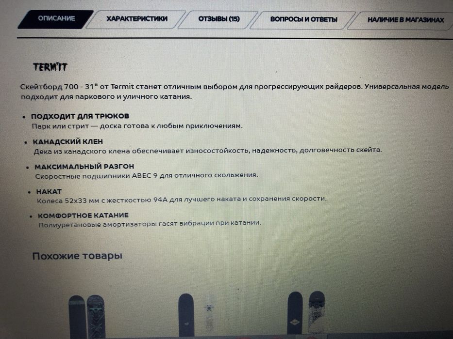 Продам скейтборд