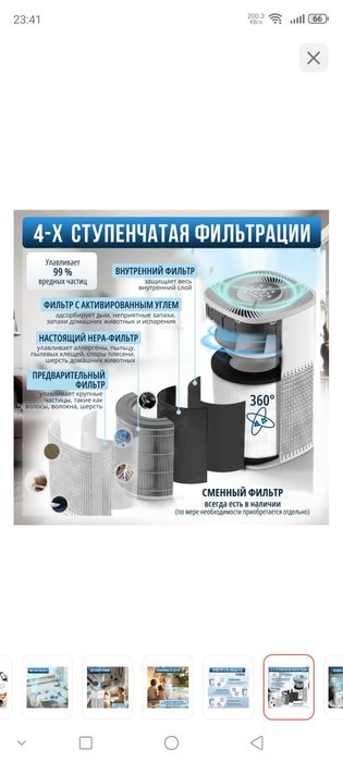 Очиститель воздуха