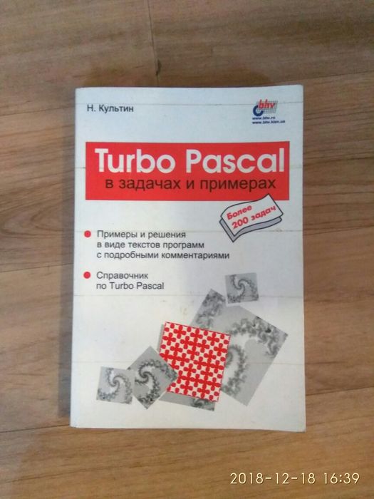 Продам книги для обучения