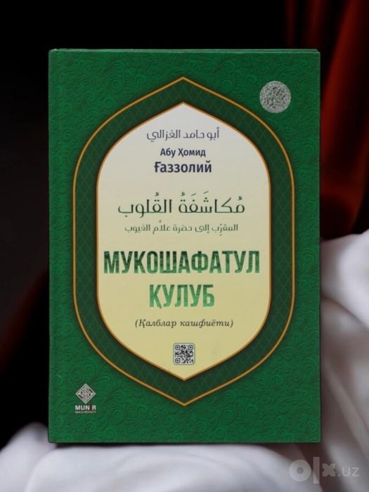 Мукошафатул кулуб китоби