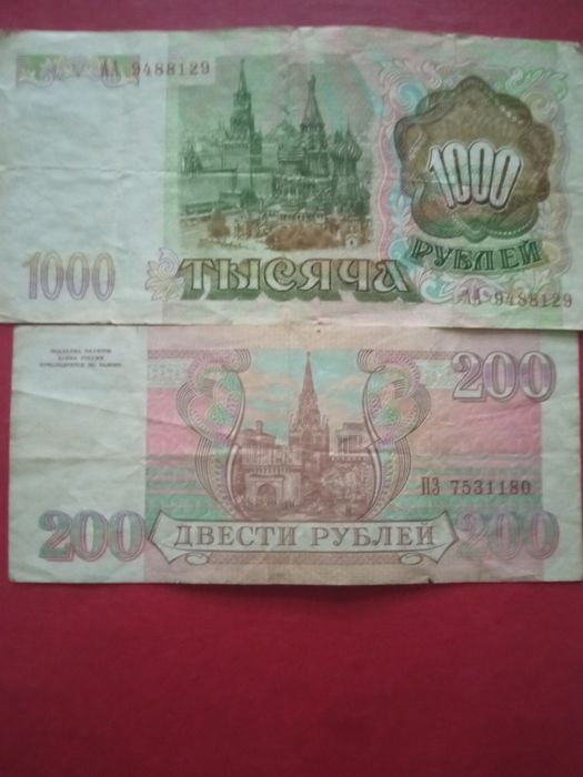Продам купюры и монеты  1993 г