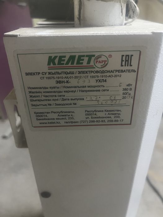 Электрическая печь Келет