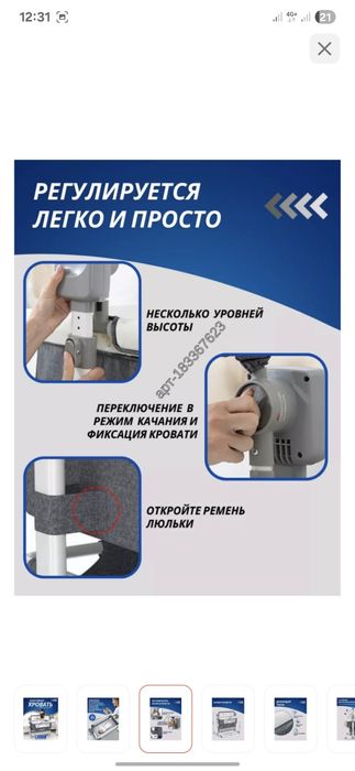 Продается Детская кровать