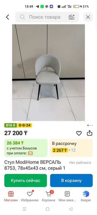 мягкие стулья, кресла,орындық